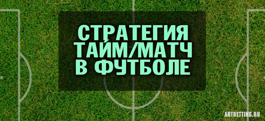 что значит тайм матч нп1. Смотреть фото что значит тайм матч нп1. Смотреть картинку что значит тайм матч нп1. Картинка про что значит тайм матч нп1. Фото что значит тайм матч нп1