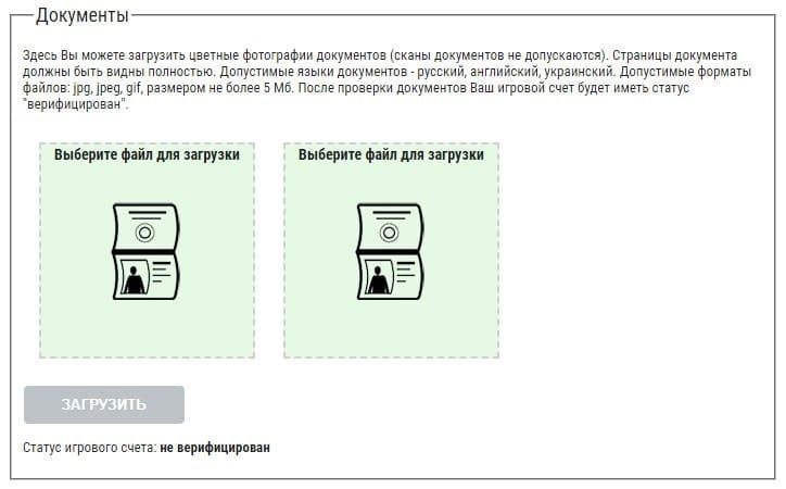 6 min 7 Как отменить вывод средств на париматч