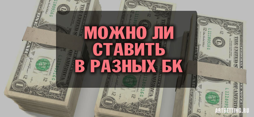 ΠΌΠΎΠΆΠ½ΠΎ Π»ΠΈ ΡΡΠ°Π²ΠΈΡΡ ΡΡΠ°Π²ΠΊΠΈ Π² ΡΠ°Π·Π½ΡΡ
Π±ΡΠΊΠΌΠ΅ΠΊΠ΅ΡΡΠΊΠΈΡ
ΠΊΠΎΠ½ΡΠΎΡΠ°Ρ
ΠΎΠ΄Π½ΠΎΠ²ΡΠ΅ΠΌΠ΅Π½Π½ΠΎ. Π‘ΠΌΠΎΡΡΠ΅ΡΡ ΡΠΎΡΠΎ ΠΌΠΎΠΆΠ½ΠΎ Π»ΠΈ ΡΡΠ°Π²ΠΈΡΡ ΡΡΠ°Π²ΠΊΠΈ Π² ΡΠ°Π·Π½ΡΡ
Π±ΡΠΊΠΌΠ΅ΠΊΠ΅ΡΡΠΊΠΈΡ
ΠΊΠΎΠ½ΡΠΎΡΠ°Ρ
ΠΎΠ΄Π½ΠΎΠ²ΡΠ΅ΠΌΠ΅Π½Π½ΠΎ. Π‘ΠΌΠΎΡΡΠ΅ΡΡ ΠΊΠ°ΡΡΠΈΠ½ΠΊΡ ΠΌΠΎΠΆΠ½ΠΎ Π»ΠΈ ΡΡΠ°Π²ΠΈΡΡ ΡΡΠ°Π²ΠΊΠΈ Π² ΡΠ°Π·Π½ΡΡ
Π±ΡΠΊΠΌΠ΅ΠΊΠ΅ΡΡΠΊΠΈΡ
ΠΊΠΎΠ½ΡΠΎΡΠ°Ρ
ΠΎΠ΄Π½ΠΎΠ²ΡΠ΅ΠΌΠ΅Π½Π½ΠΎ. ΠΠ°ΡΡΠΈΠ½ΠΊΠ° ΠΏΡΠΎ ΠΌΠΎΠΆΠ½ΠΎ Π»ΠΈ ΡΡΠ°Π²ΠΈΡΡ ΡΡΠ°Π²ΠΊΠΈ Π² ΡΠ°Π·Π½ΡΡ
Π±ΡΠΊΠΌΠ΅ΠΊΠ΅ΡΡΠΊΠΈΡ
ΠΊΠΎΠ½ΡΠΎΡΠ°Ρ
ΠΎΠ΄Π½ΠΎΠ²ΡΠ΅ΠΌΠ΅Π½Π½ΠΎ. Π€ΠΎΡΠΎ ΠΌΠΎΠΆΠ½ΠΎ Π»ΠΈ ΡΡΠ°Π²ΠΈΡΡ ΡΡΠ°Π²ΠΊΠΈ Π² ΡΠ°Π·Π½ΡΡ
Π±ΡΠΊΠΌΠ΅ΠΊΠ΅ΡΡΠΊΠΈΡ
ΠΊΠΎΠ½ΡΠΎΡΠ°Ρ
ΠΎΠ΄Π½ΠΎΠ²ΡΠ΅ΠΌΠ΅Π½Π½ΠΎ ΠΌΠΎΠΆΠ½ΠΎ Π»ΠΈ ΡΡΠ°Π²ΠΈΡΡ ΡΡΠ°Π²ΠΊΠΈ Π² ΡΠ°Π·Π½ΡΡ
Π±ΡΠΊΠΌΠ΅ΠΊΠ΅ΡΡΠΊΠΈΡ
ΠΊΠΎΠ½ΡΠΎΡΠ°Ρ
ΠΎΠ΄Π½ΠΎΠ²ΡΠ΅ΠΌΠ΅Π½Π½ΠΎ. Π‘ΠΌΠΎΡΡΠ΅ΡΡ ΡΠΎΡΠΎ ΠΌΠΎΠΆΠ½ΠΎ Π»ΠΈ ΡΡΠ°Π²ΠΈΡΡ ΡΡΠ°Π²ΠΊΠΈ Π² ΡΠ°Π·Π½ΡΡ
Π±ΡΠΊΠΌΠ΅ΠΊΠ΅ΡΡΠΊΠΈΡ
ΠΊΠΎΠ½ΡΠΎΡΠ°Ρ
ΠΎΠ΄Π½ΠΎΠ²ΡΠ΅ΠΌΠ΅Π½Π½ΠΎ. Π‘ΠΌΠΎΡΡΠ΅ΡΡ ΠΊΠ°ΡΡΠΈΠ½ΠΊΡ ΠΌΠΎΠΆΠ½ΠΎ Π»ΠΈ ΡΡΠ°Π²ΠΈΡΡ ΡΡΠ°Π²ΠΊΠΈ Π² ΡΠ°Π·Π½ΡΡ
Π±ΡΠΊΠΌΠ΅ΠΊΠ΅ΡΡΠΊΠΈΡ
ΠΊΠΎΠ½ΡΠΎΡΠ°Ρ
ΠΎΠ΄Π½ΠΎΠ²ΡΠ΅ΠΌΠ΅Π½Π½ΠΎ. ΠΠ°ΡΡΠΈΠ½ΠΊΠ° ΠΏΡΠΎ ΠΌΠΎΠΆΠ½ΠΎ Π»ΠΈ ΡΡΠ°Π²ΠΈΡΡ ΡΡΠ°Π²ΠΊΠΈ Π² ΡΠ°Π·Π½ΡΡ
Π±ΡΠΊΠΌΠ΅ΠΊΠ΅ΡΡΠΊΠΈΡ
ΠΊΠΎΠ½ΡΠΎΡΠ°Ρ
ΠΎΠ΄Π½ΠΎΠ²ΡΠ΅ΠΌΠ΅Π½Π½ΠΎ. Π€ΠΎΡΠΎ ΠΌΠΎΠΆΠ½ΠΎ Π»ΠΈ ΡΡΠ°Π²ΠΈΡΡ ΡΡΠ°Π²ΠΊΠΈ Π² ΡΠ°Π·Π½ΡΡ
Π±ΡΠΊΠΌΠ΅ΠΊΠ΅ΡΡΠΊΠΈΡ
ΠΊΠΎΠ½ΡΠΎΡΠ°Ρ
ΠΎΠ΄Π½ΠΎΠ²ΡΠ΅ΠΌΠ΅Π½Π½ΠΎ